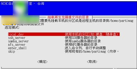 Clonezilla 再生龙克隆软件 V1.2.8.42