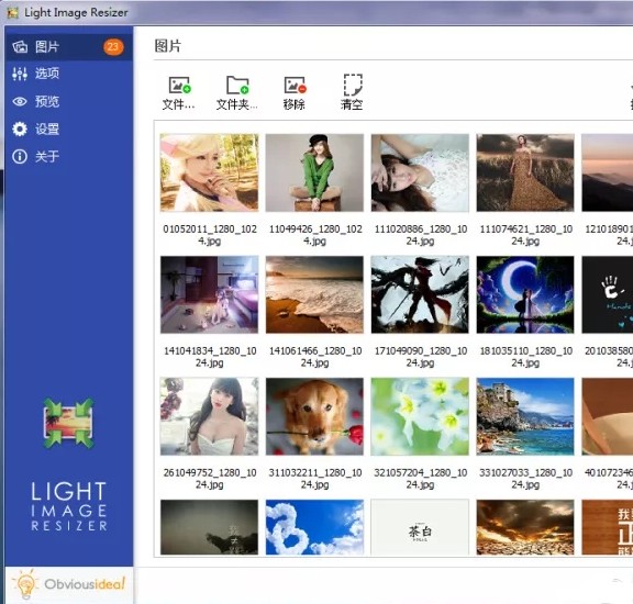 Light Image Resizer v6.0.3.0 正式版