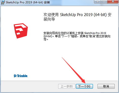 SketchUp 2019官方版