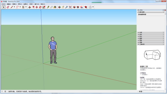 SketchUp 2019官方版