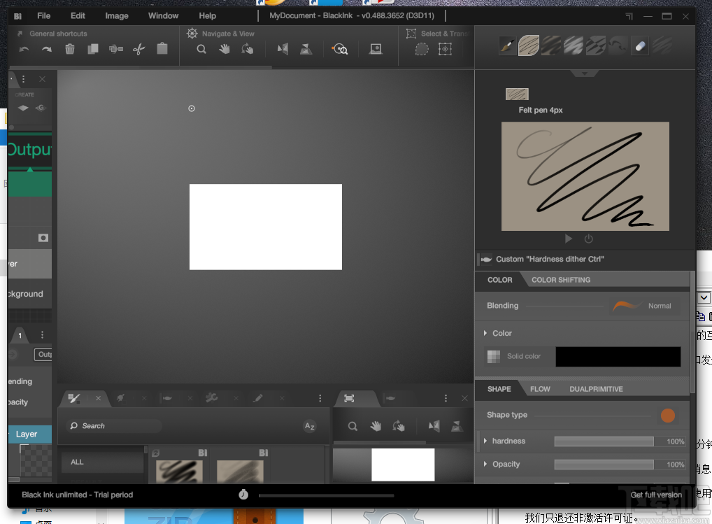 BlackInk(水墨绘图软件) v1.232.3652.0官方版