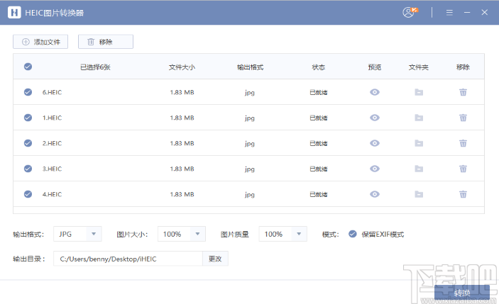 HEIC图片转换器 v1.0.0.1正式版