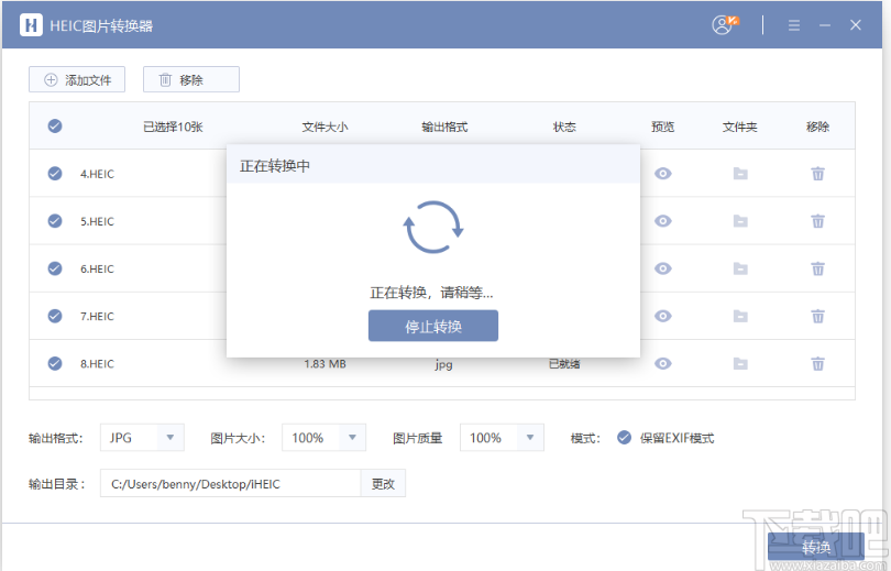 HEIC图片转换器 v1.0.0.1正式版