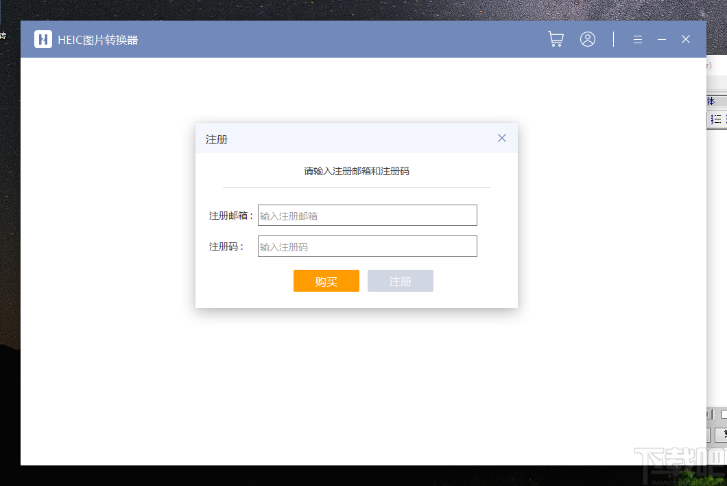 HEIC图片转换器 v1.0.0.1正式版