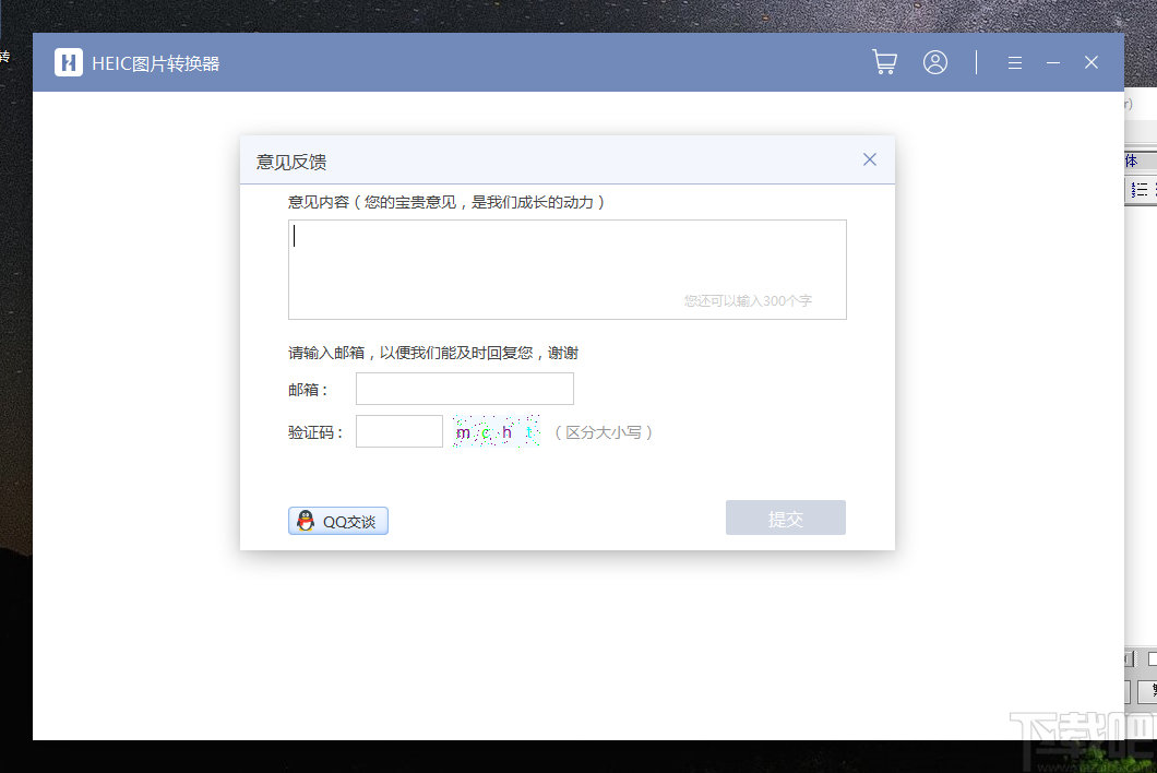 HEIC图片转换器 v1.0.0.1正式版