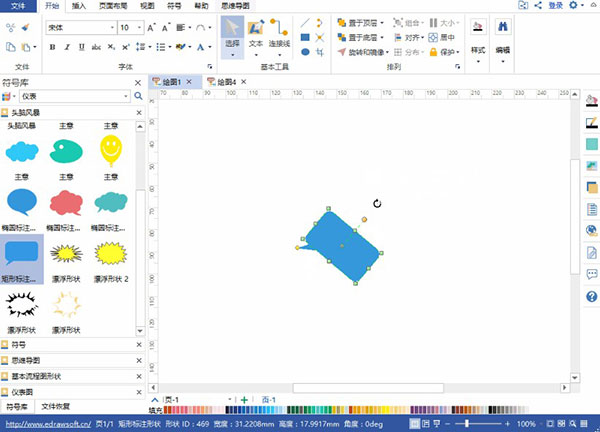 EDraw Max(亿图图示专家) v10.1.2 中文版