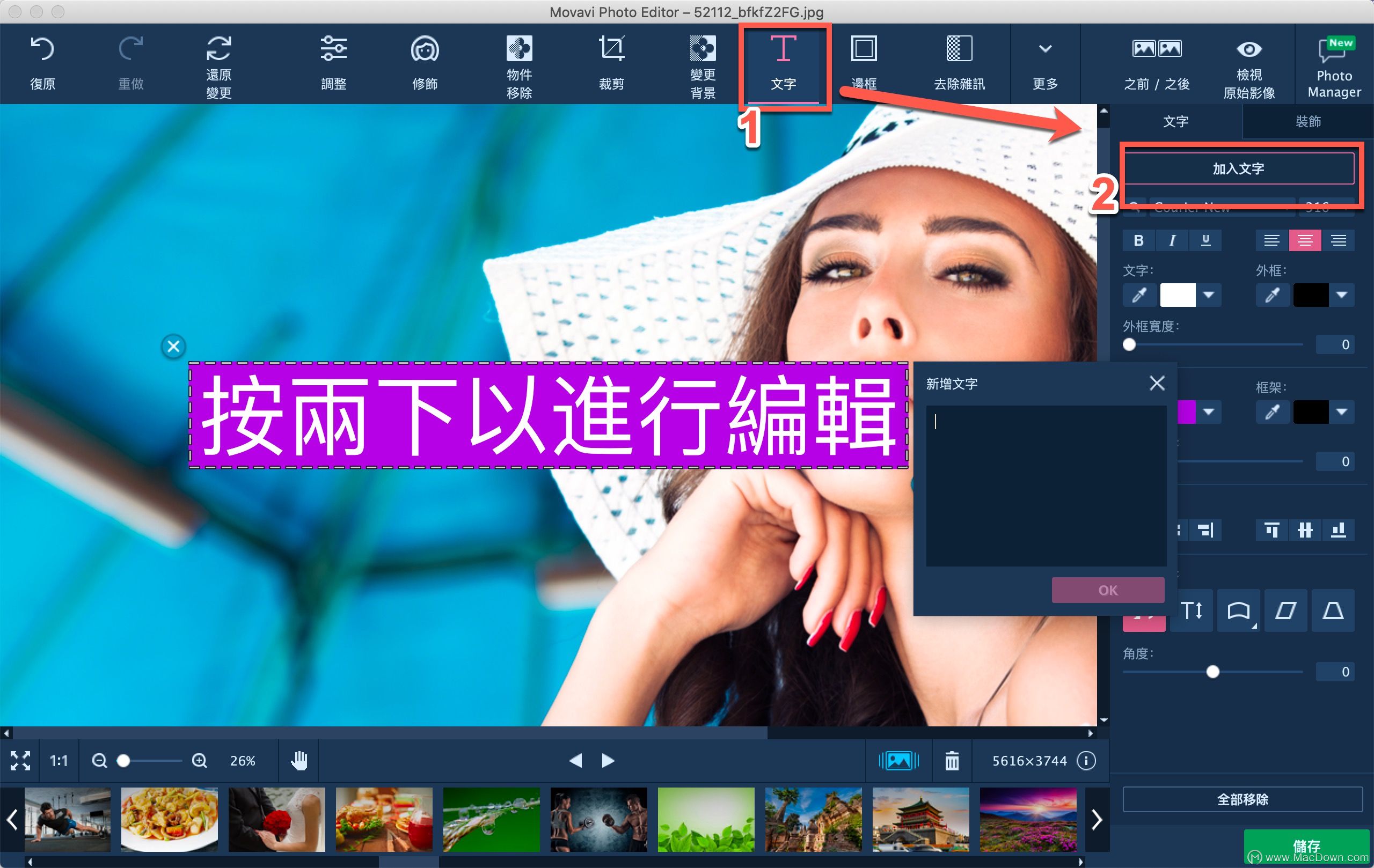 Movavi Photo Editor(相片编辑软件) v6.7.0官方版