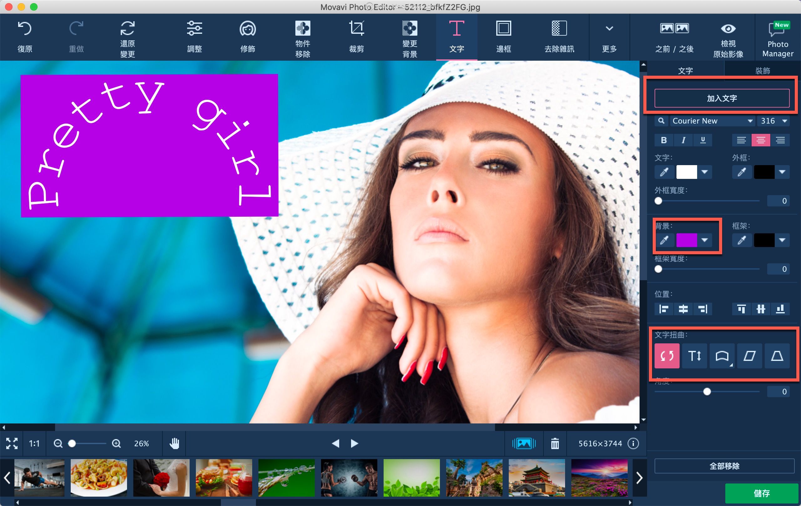 Movavi Photo Editor(相片编辑软件) v6.7.0官方版