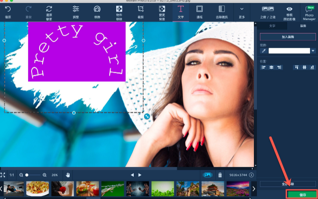 Movavi Photo Editor(相片编辑软件) v6.7.0官方版