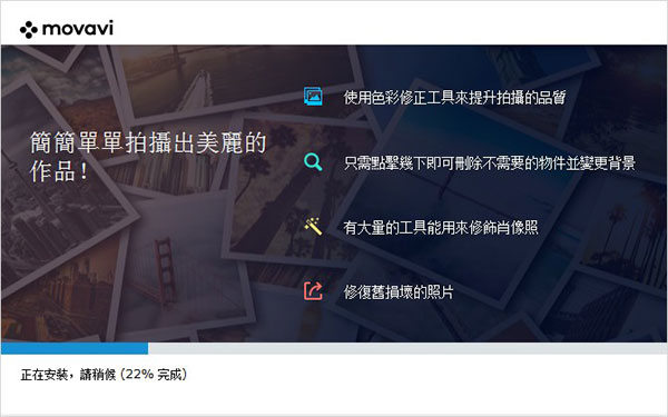 Movavi Photo Editor(相片编辑软件) v6.7.0正式版