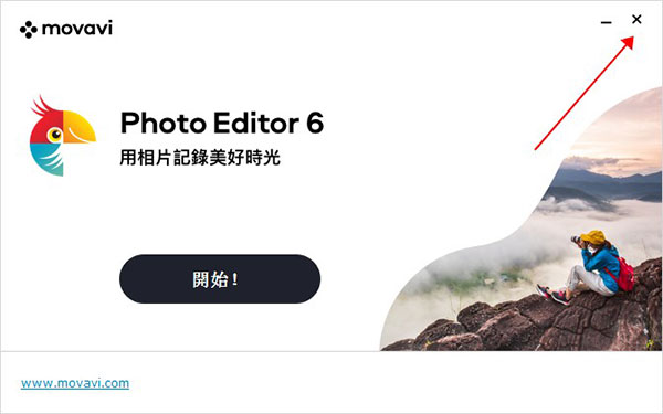 Movavi Photo Editor(相片编辑软件) v6.7.0正式版