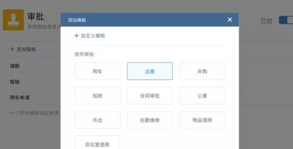 企业微信 v4.0.16.6007 官方电脑版