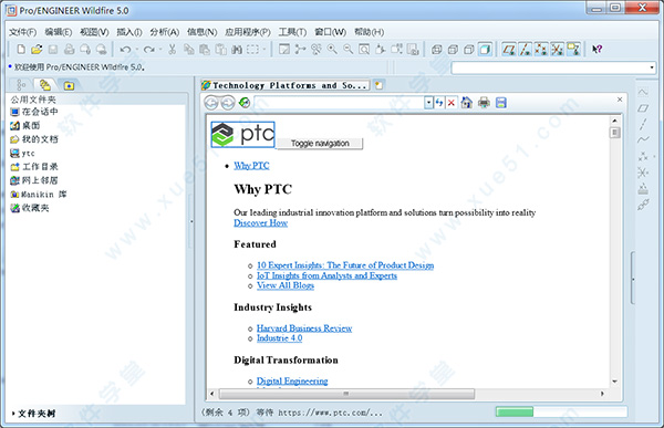 ProE Wildfire v5.0官方版