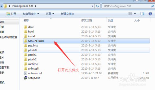 ProE Wildfire v5.0官方版