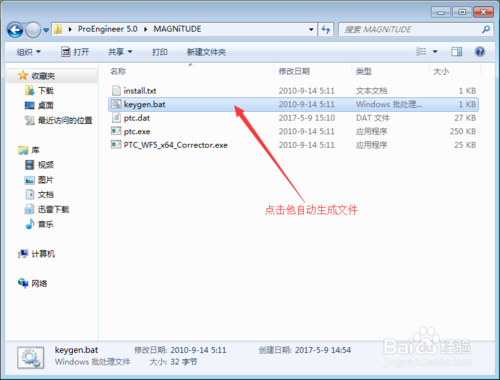 ProE Wildfire v5.0官方版