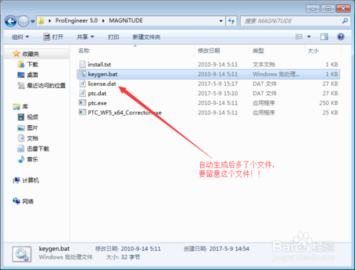 ProE Wildfire v5.0官方版