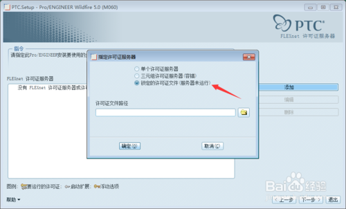 ProE Wildfire v5.0官方版