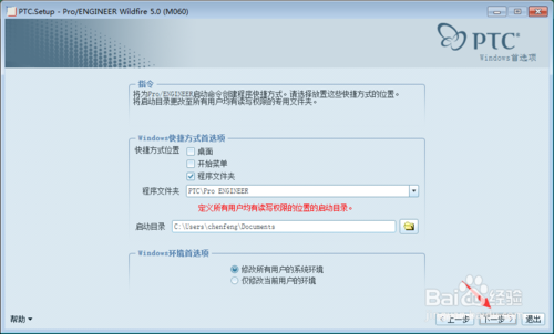 ProE Wildfire v5.0官方版