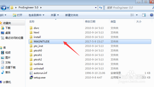 ProE Wildfire v5.0官方版