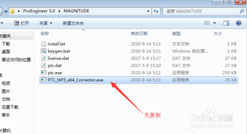 ProE Wildfire v5.0官方版