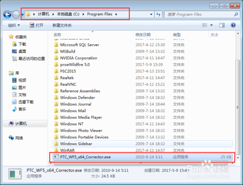 ProE Wildfire v5.0官方版