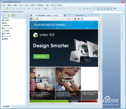 ProE Wildfire v5.0官方版