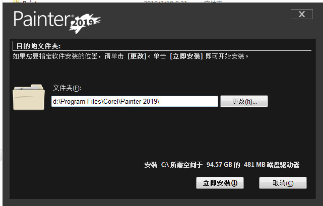 Corel Painter 2019专业版