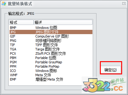 iSee图片专家 v3.924 官网版