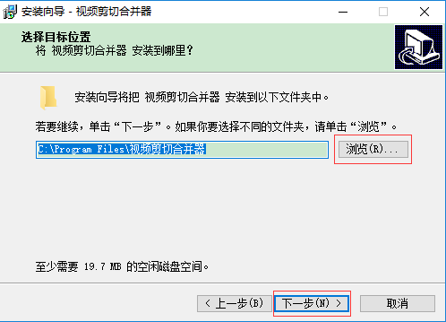 视频剪切合并器 v13.2 官方最新版