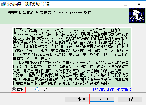 视频剪切合并器 v13.2 官方最新版