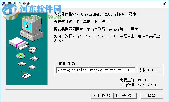 CircuitMaker最新版