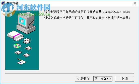 CircuitMaker最新版