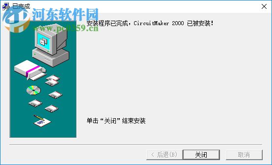 CircuitMaker最新版