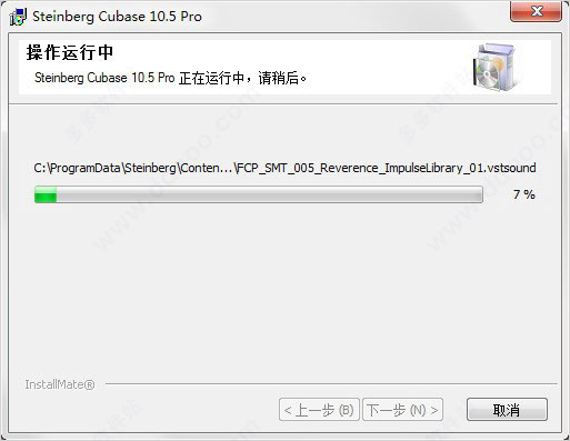 Cubase Pro专业版安装教程