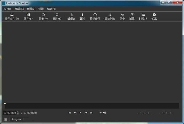 Shotcut(视频编辑) v20.07.11 正式版