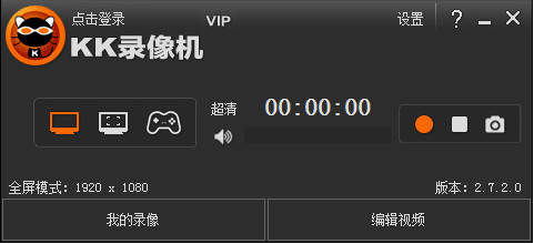 kk录像机 v2.8.7.2官网版