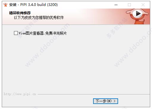 皮皮播放器(PIPI) v3.40绿色版