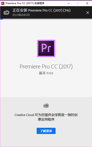 Premiere Pro CC 2017官方版