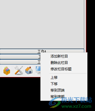 无忧启动 V1.1.0.1 绿色版