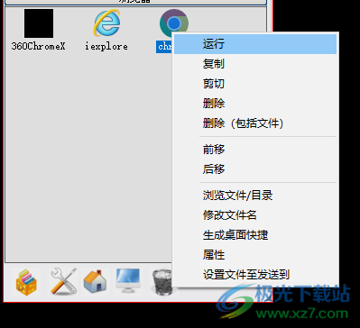 无忧启动 V1.1.0.1 绿色版