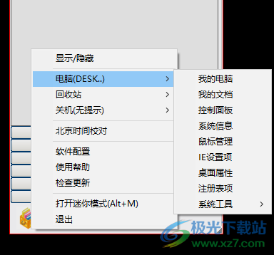 无忧启动 V1.1.0.1 绿色版