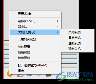 无忧启动 V1.1.0.1 绿色版