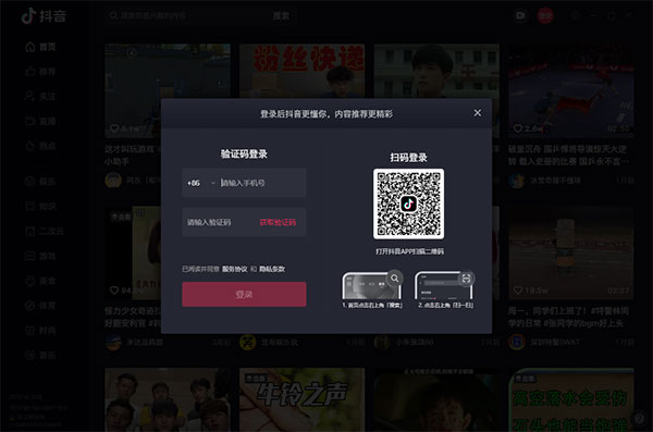 抖音·世界杯电脑版 V1.5.1