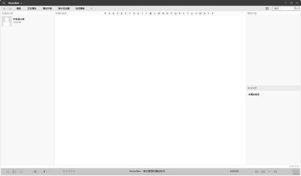 音乐管理软件(MusicBee) v3.3.7491 官方版