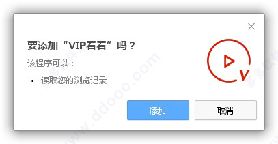 VIP看看免费版