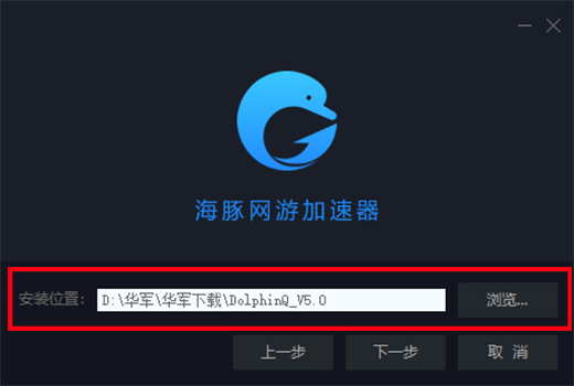 海豚网游加速器 v5.11.1.1122官方版