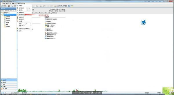 DreamMail v6.6.1.26最新版