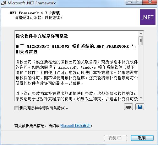 Microsoft.NET Framework v5.0.11中文版