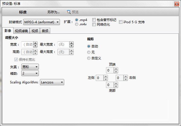 VidCoder v7.15官方版