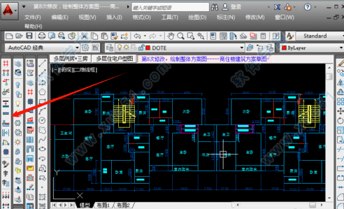 天正建筑8.0官方版